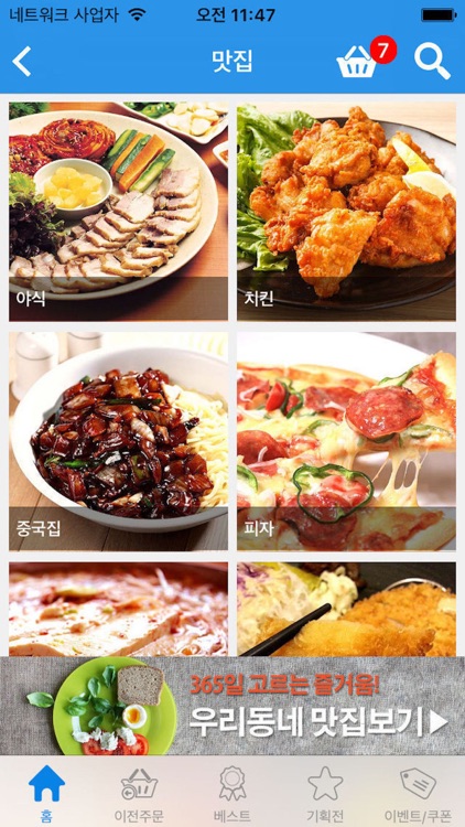 마트리더 모두마트 벽산점 screenshot-3