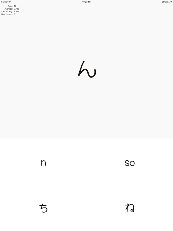 Screenshot #4 pour Japanese kana - learning, challenge yourself