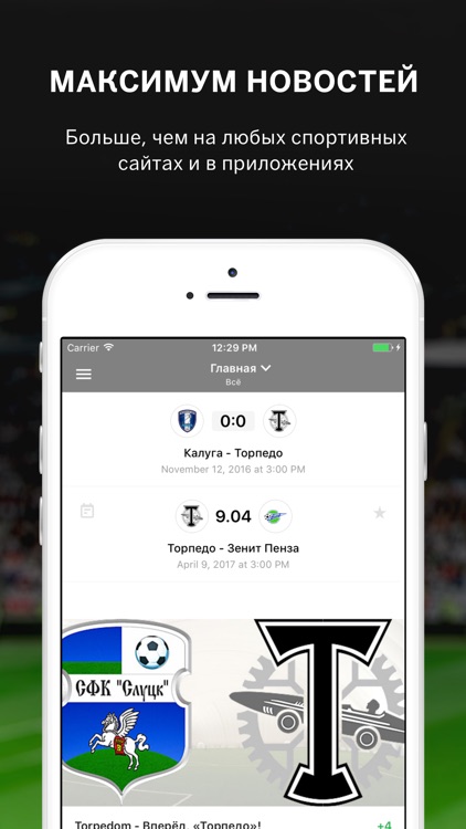 Sports.ru — все о Торпедо