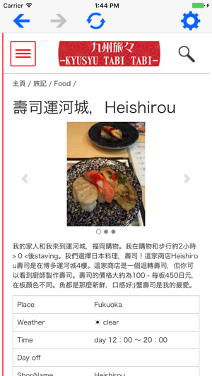 九州旅々(圖4)-速報App