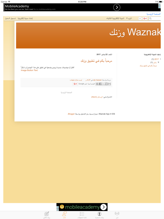 Screenshot #5 pour waznak