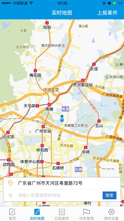 城市管家-美丽城市，生活管家