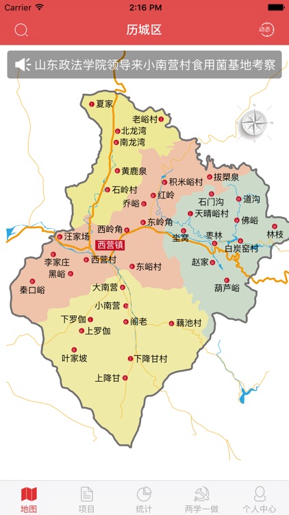 西营精准扶贫管理版