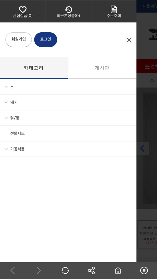 #5. 고기사 축산물 도소매 쇼핑몰 (iOS) 由: smartskin