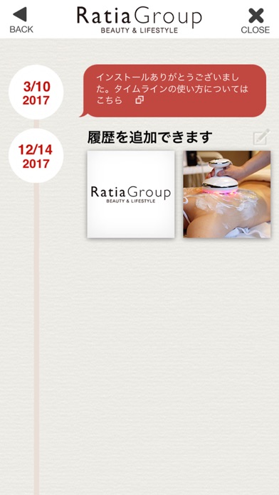 Ratia Groupの公式アプリのスクリーンショット