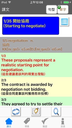 BizTalk-商務英語-談判溝通Pro(圖2)-速報App