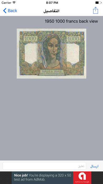 France Coins and Banknotes Liteのおすすめ画像3