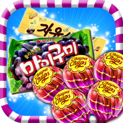 캔디초콜릿젤리껌퀴즈 app icon