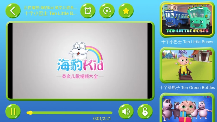 幼儿英语启蒙-宝宝学英语叽里呱啦! screenshot-4