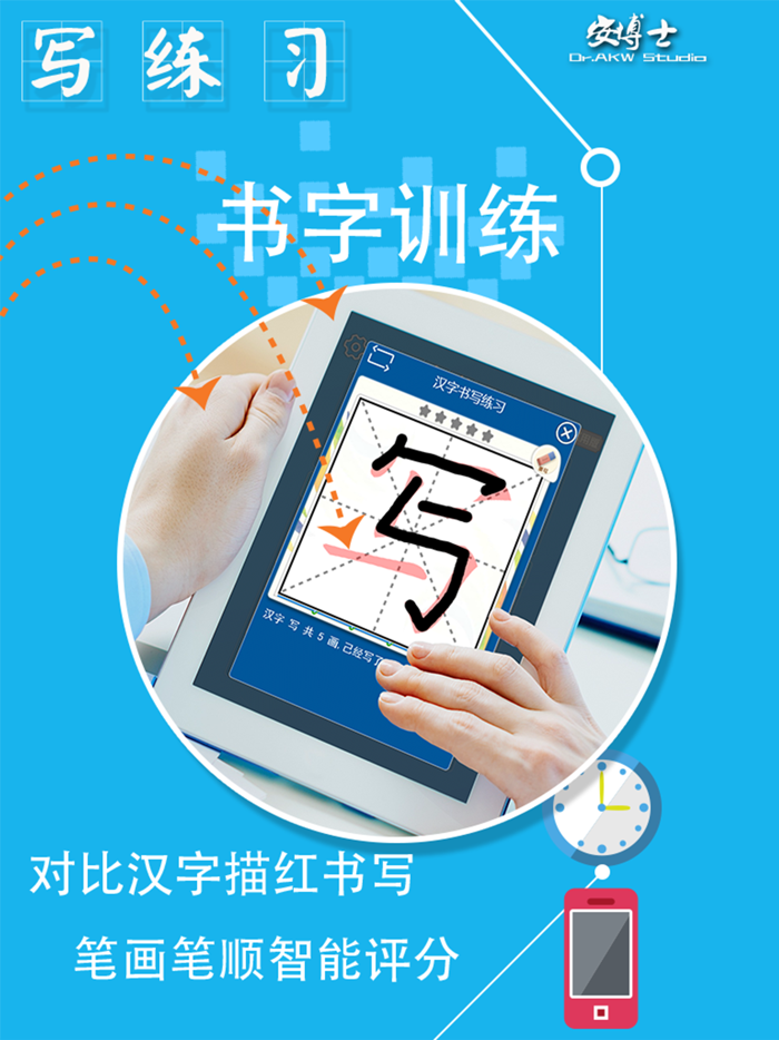 汉字书写练习 - 学生汉字笔画笔顺作业查询工具