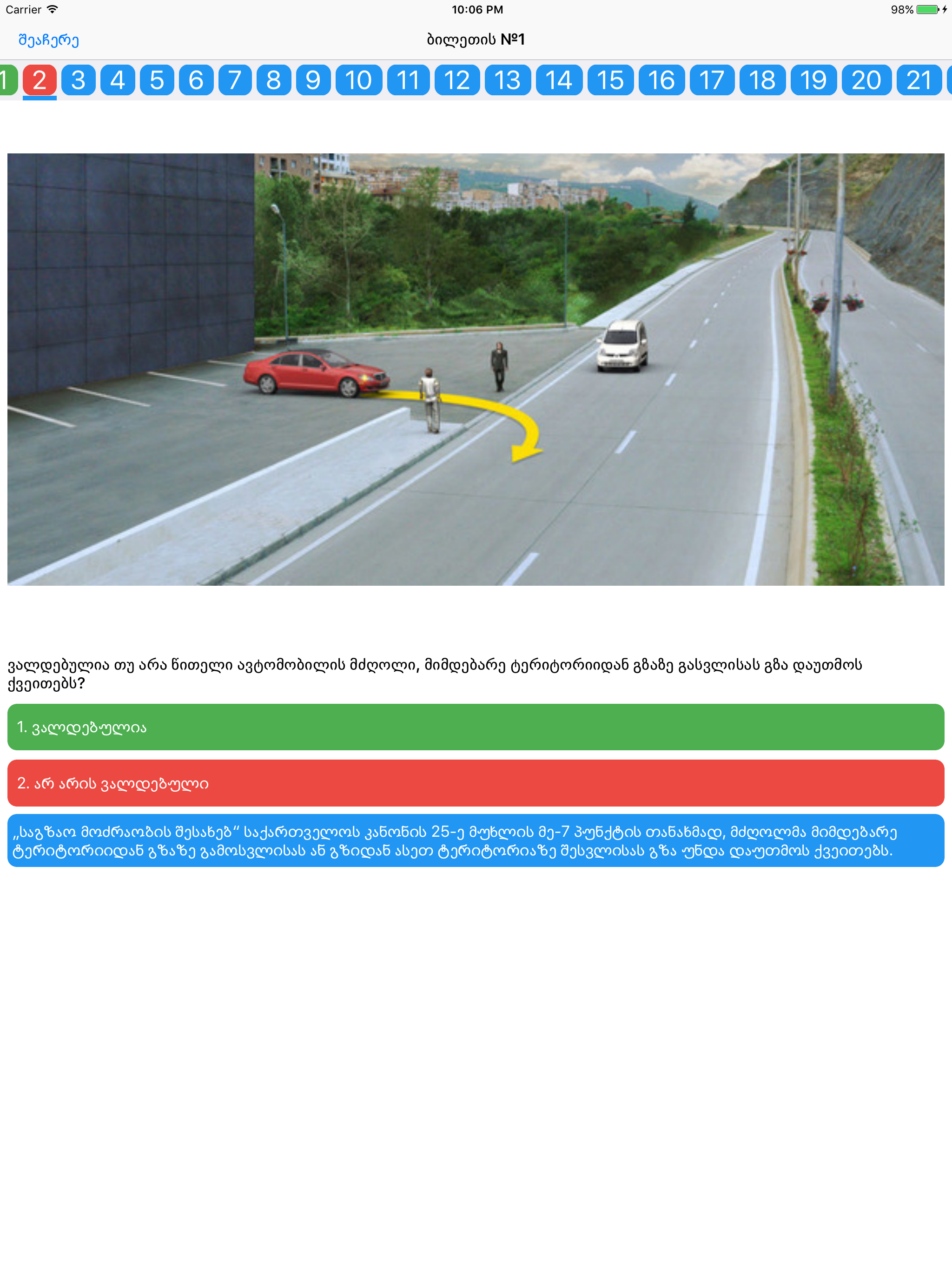 Georgian driver license test