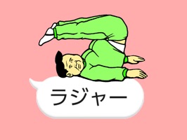 吹き出し付きのおじさんが動くステッカーです。吹き出しの妖精です。かわいいんです。。。