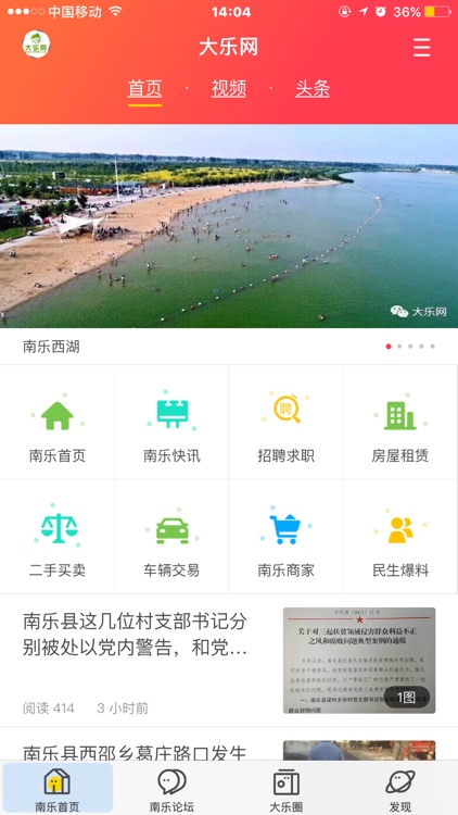 大乐网 screenshot-3