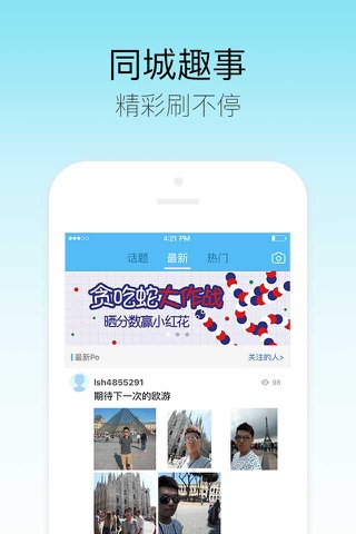 西子湖畔 - 惠州生活必备 screenshot 2