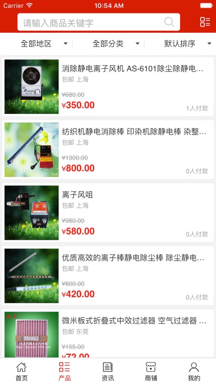 净化设备产业网