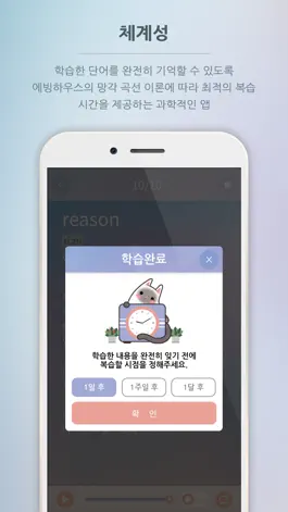 Game screenshot 잔소리 영단어 hack