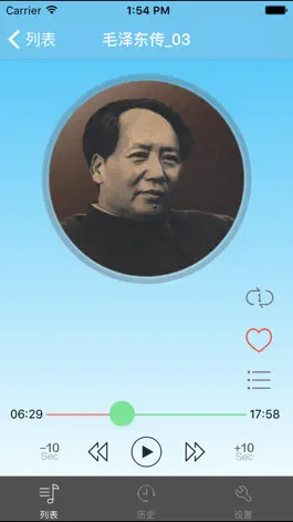 Game screenshot 毛泽东传-有声传记文学 apk