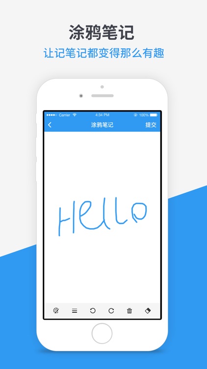 轻笔记 screenshot-4