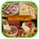 وصفات بيتزا app icon - Food & Drink app for iPhone