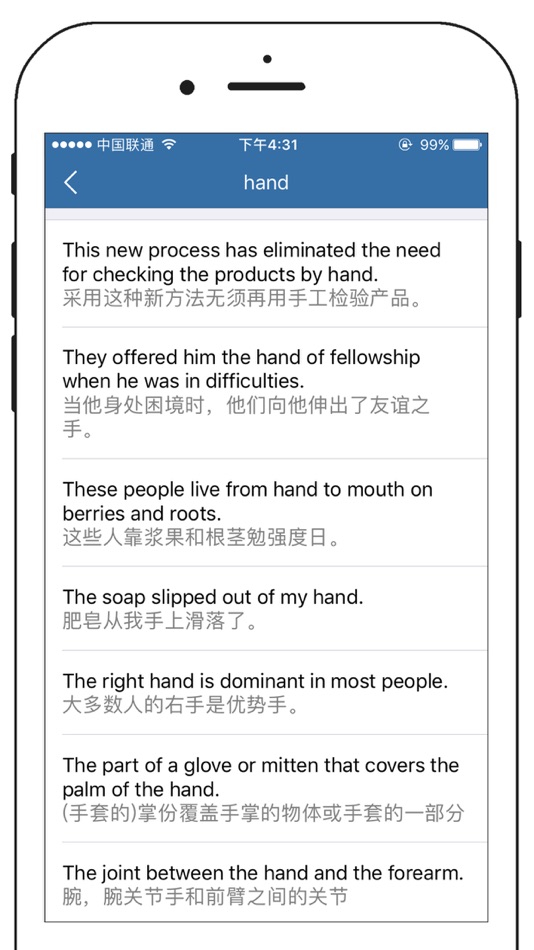 #3. 英语单词王-离线版英汉词典查询翻译工具 (iOS) Podle: 学成 黄