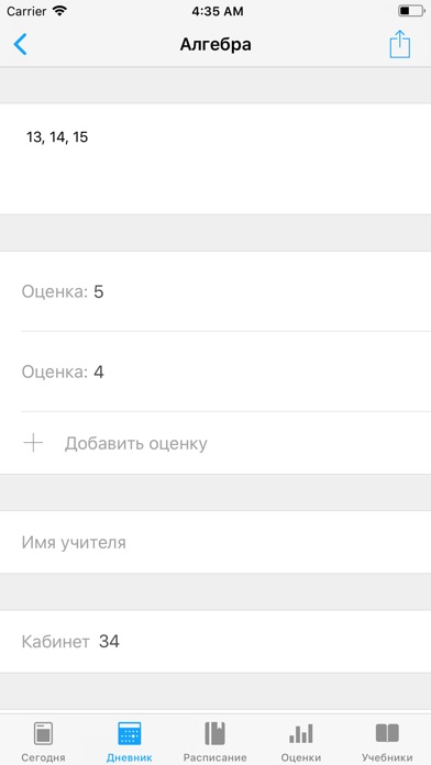 Диариум - Дневник и Расписание screenshot 2
