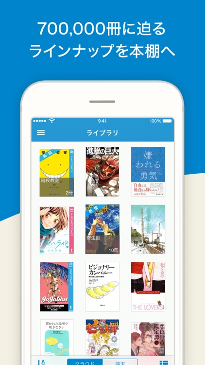 honto電子書籍リーダー