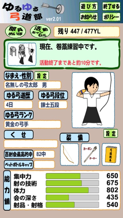 武道 無料のおすすめ弓道アプリ5選 アプリ場 武道 無料のおすすめ弓道アプリ5選 アプリ場