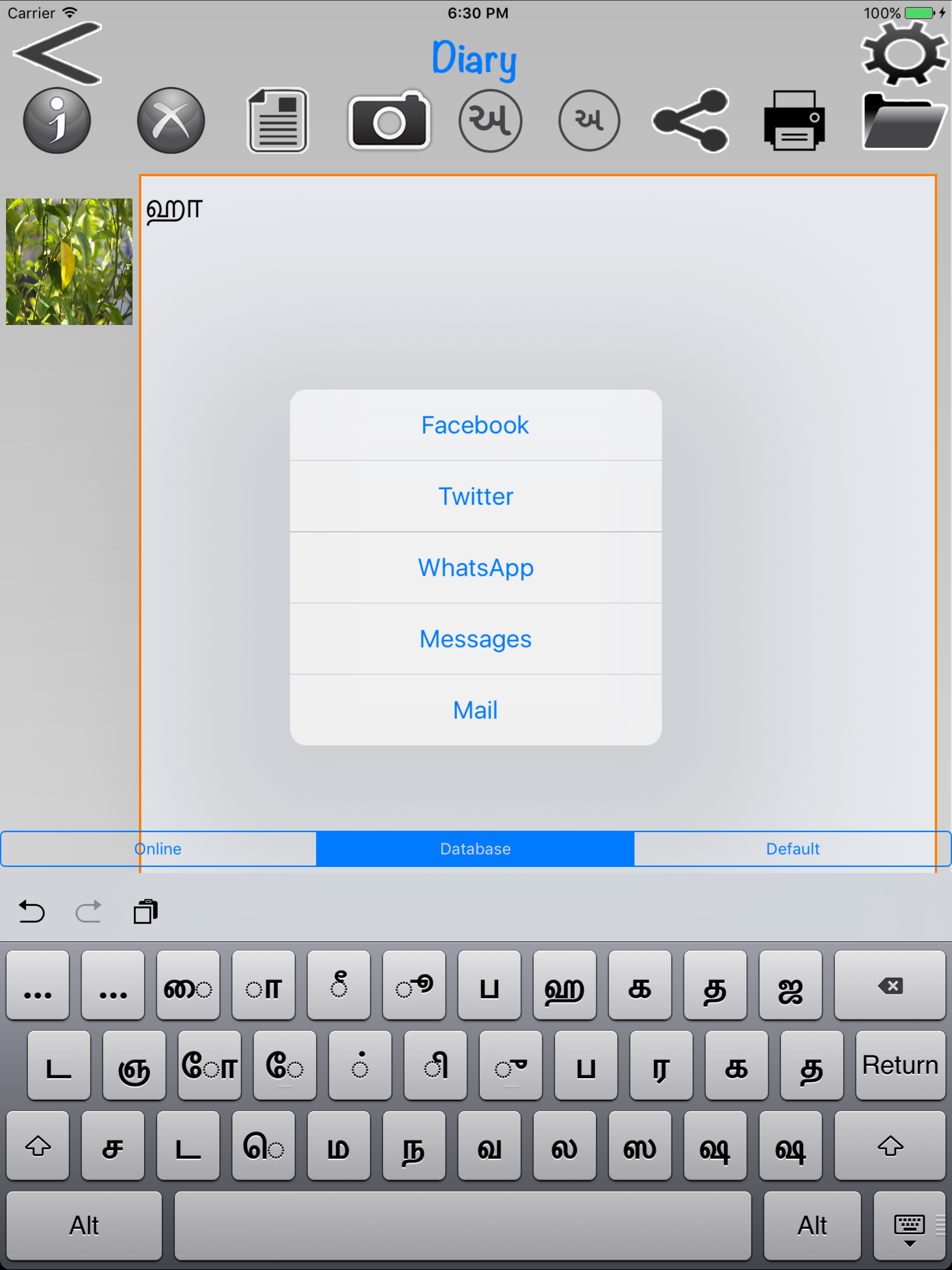 Tamil Arabic Dictionary screenshot 8