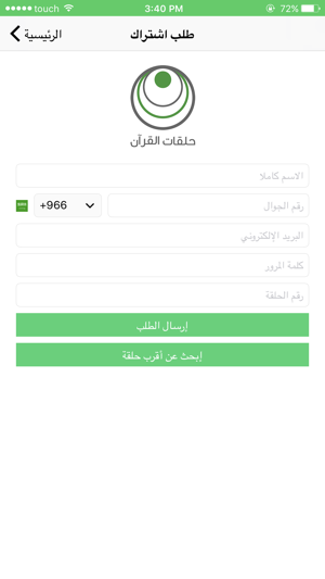 Halagat :: حلقات(圖3)-速報App