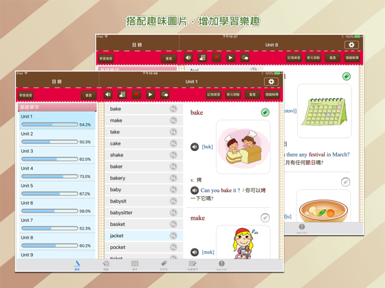 Screenshot #5 pour 關聯式單字2000速記，正體中文版