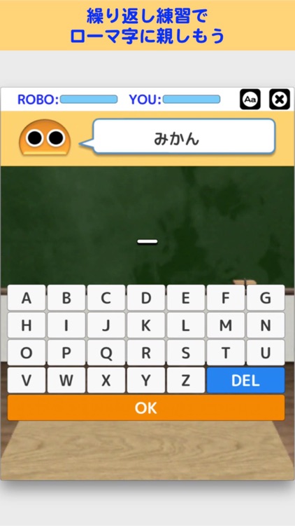 ローマ字ロボ。 screenshot-0