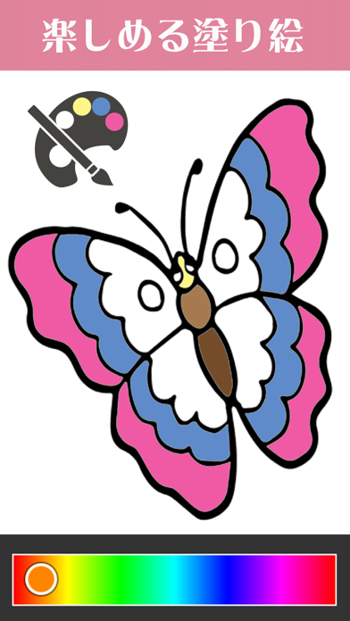 Screenshot #2 pour 大人から子供まで楽しめる塗り絵