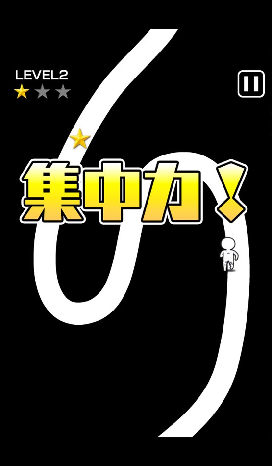 #2. Don't get out of the white line (iOS) 由: inline planning