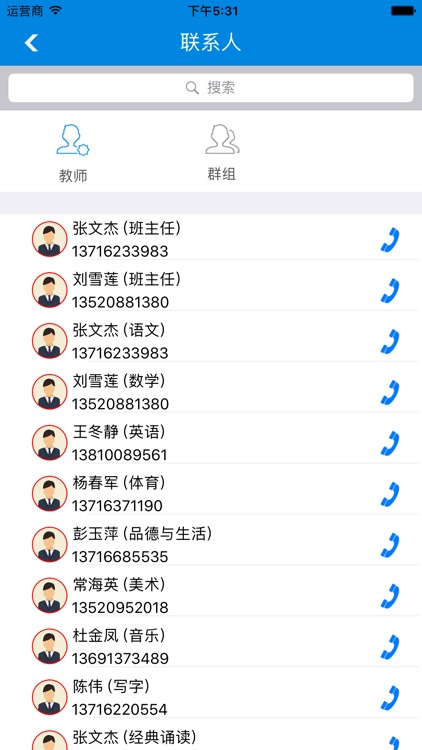 怀柔实小家长端