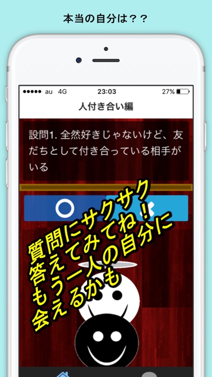 腹黒診断 心理学テスト By Masunori Wada 腹黒診断 心理学テスト By Masunori Wada