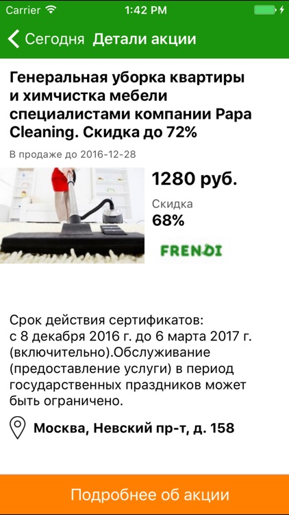 Купонатор.ру - все акции, купоны, скидки бесплатно