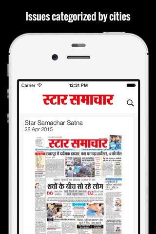 Star Samachar screenshot 4