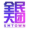 全民天团(SMTOWN授权正版手游)