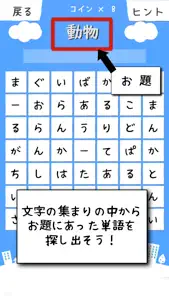 シンプル 文字探し screenshot #1 for iPhone