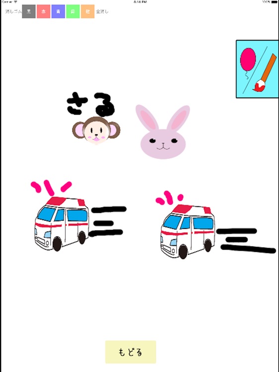 風船ポン screenshot-3