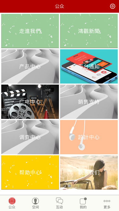 Screenshot #2 pour 企业云端