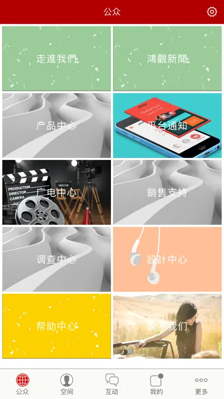 企业云端