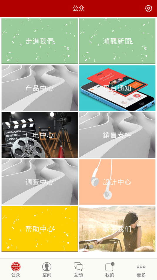 #2. 企业云端 (iOS) 由: Chongqing accumulated technology development co., LTD