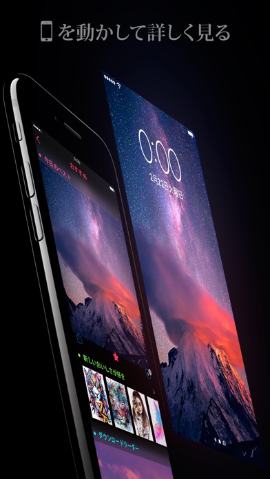 壁紙おすすめ スクリーンによるhd 背景と画像テーマ Iphoneアプリ アプステ