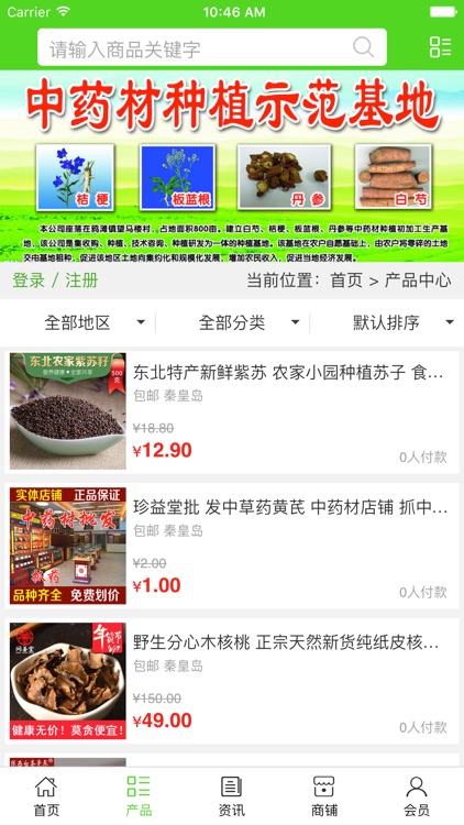 河北种植平台网