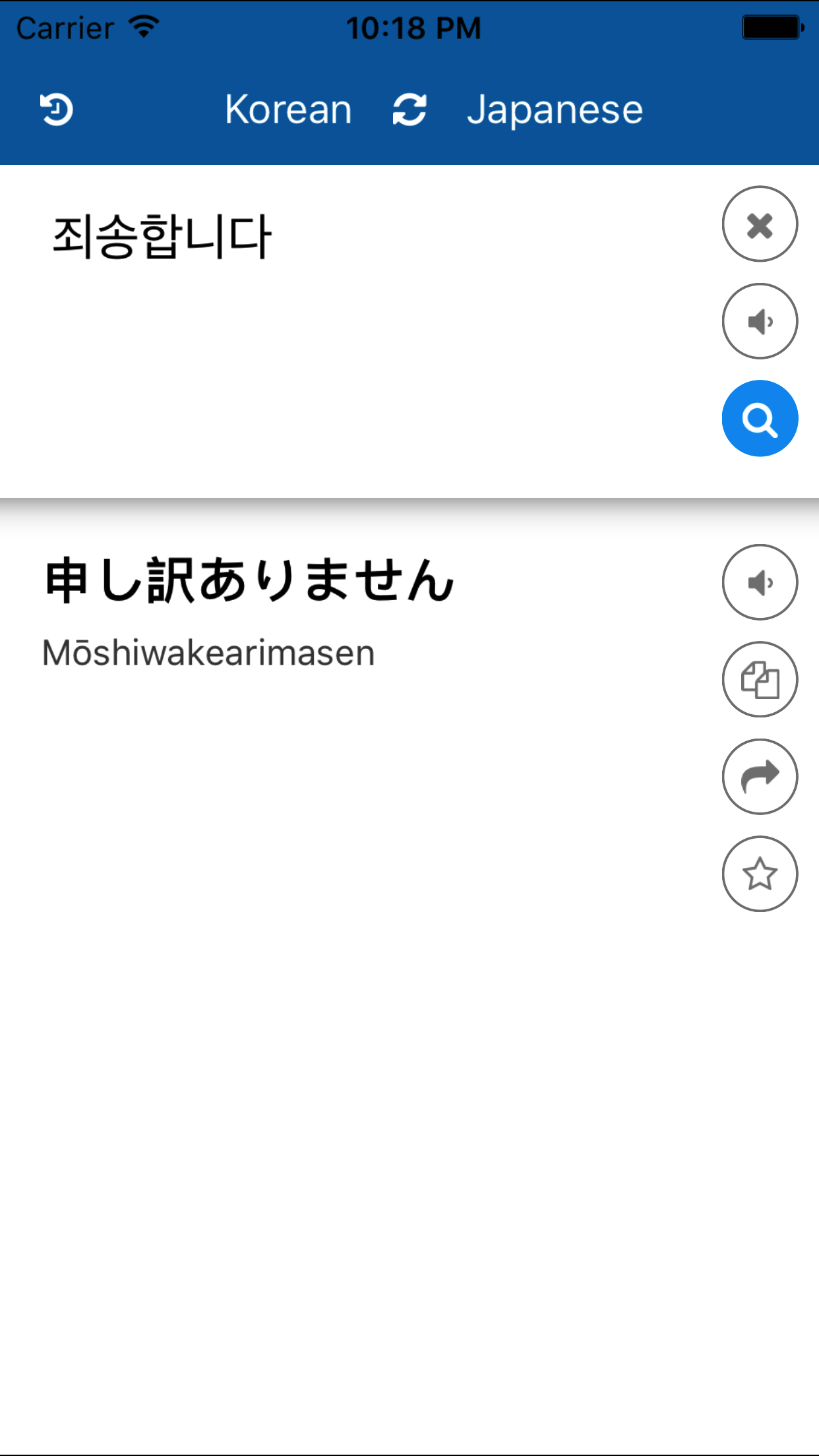 Japanese Korean Translator