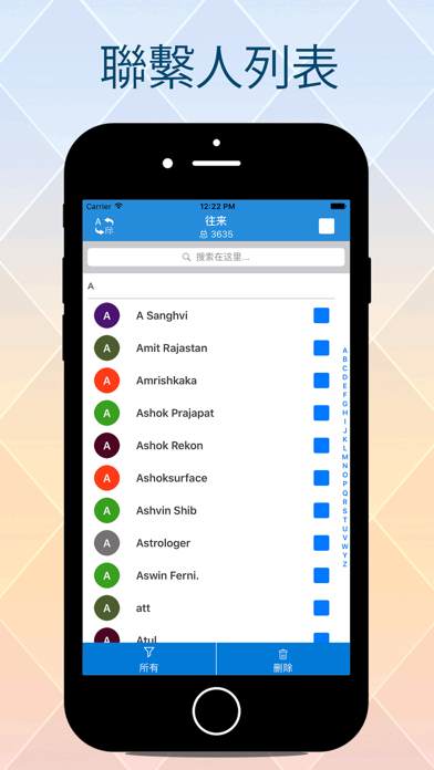 Delete Multiple Contact screenshot