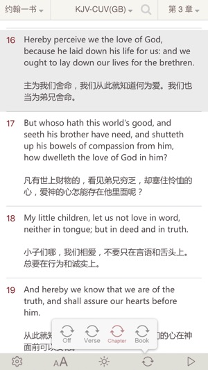 聖經 KJV－(精讀聖經 + 語音同步 中英對照)(圖3)-速報App
