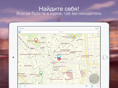 Скриншот из Milan on foot : Offline Map