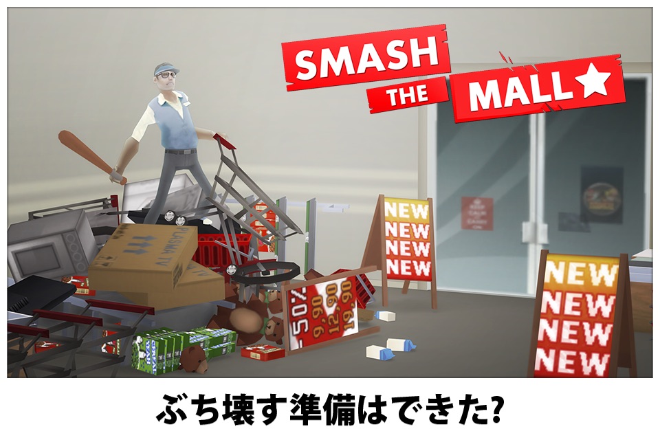 Smash the Mall!のおすすめ画像5